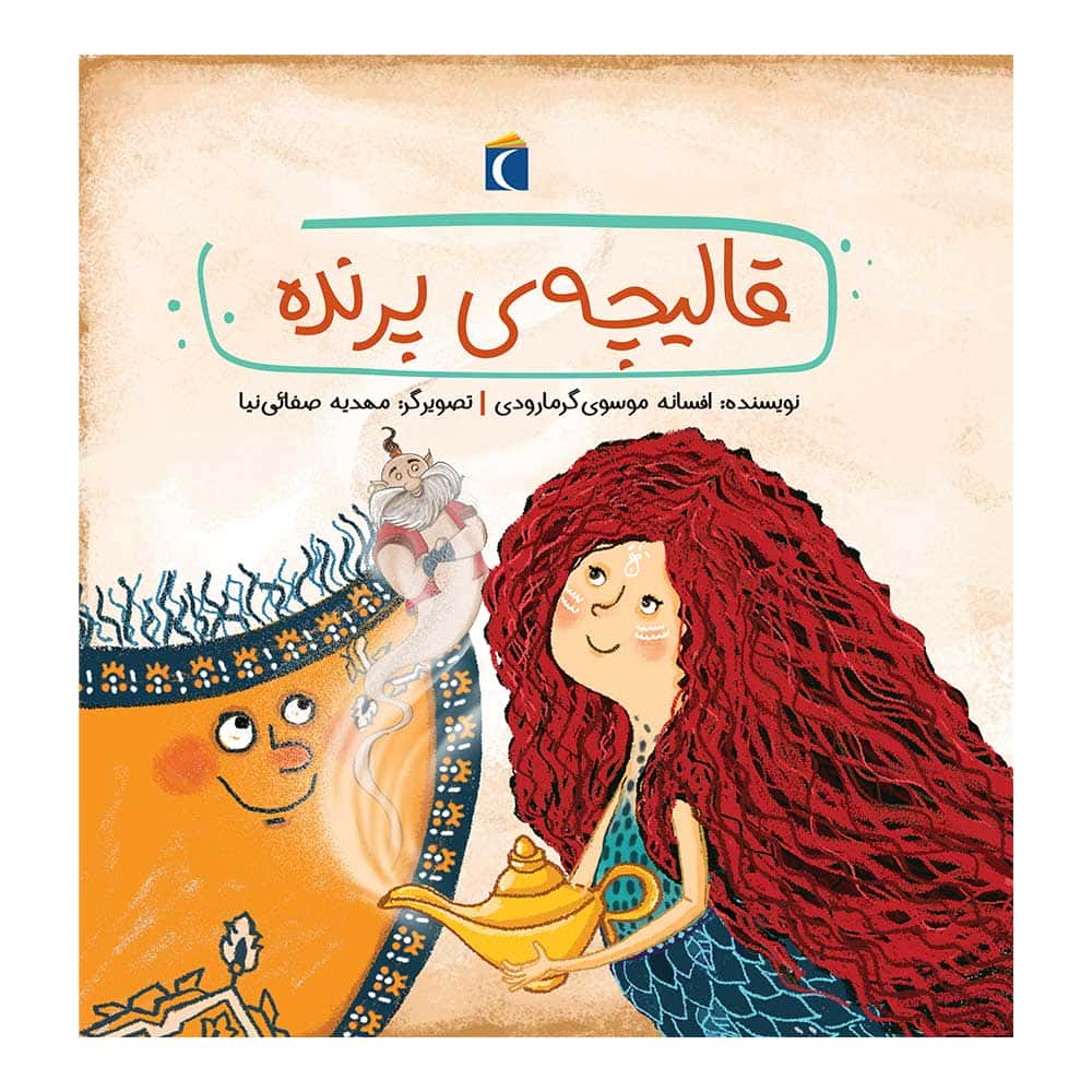  قالیچه‌ی پرنده